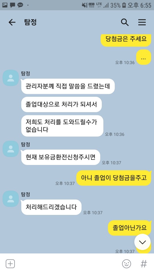 먹튀사이트 정보 [ 탐정 ]