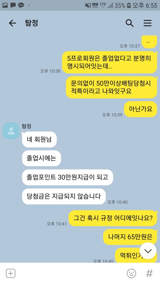 먹튀사이트 정보 [ 탐정 ]