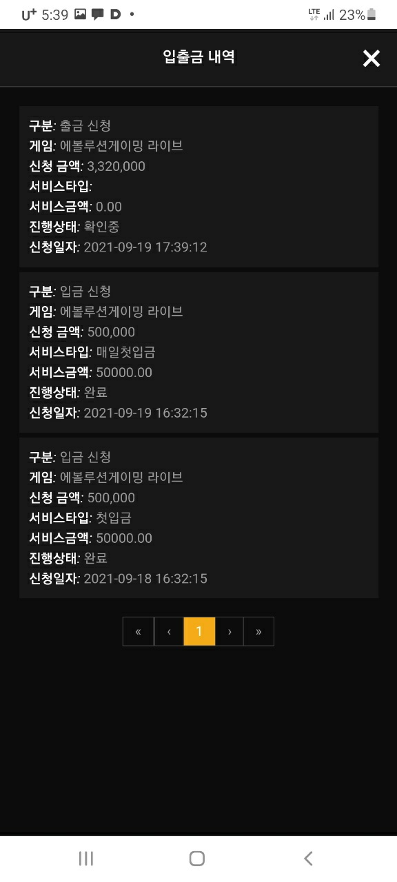 먹튀사이트 정보 [ 오딘카지노 ODINCASINO ]