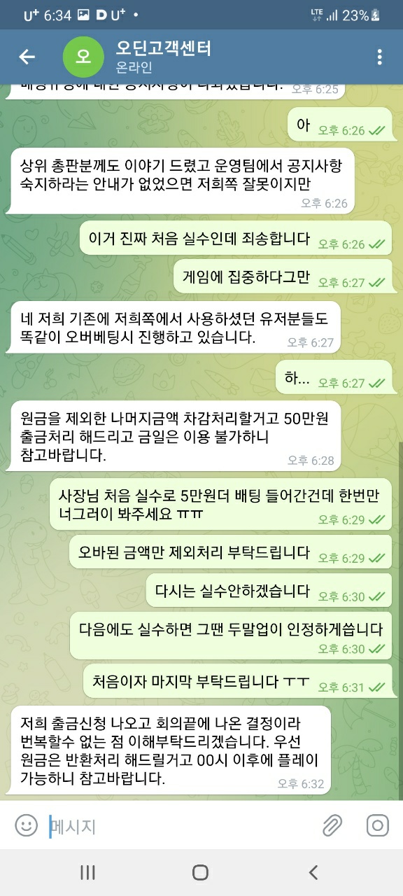 먹튀사이트 정보 [ 오딘카지노 ODINCASINO ]