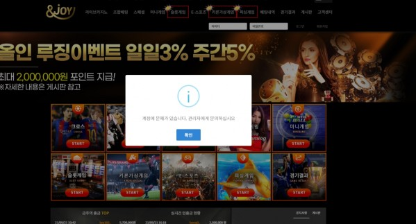 먹튀사이트 정보 [ 조이카지노 JOY CASINO ]