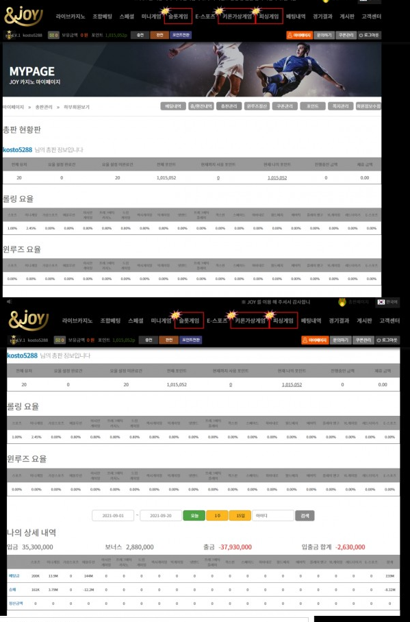 먹튀사이트 정보 [ 조이카지노 JOY CASINO ]