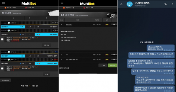 먹튀사이트 정보 [ 멀티벳 MULTIBET ]