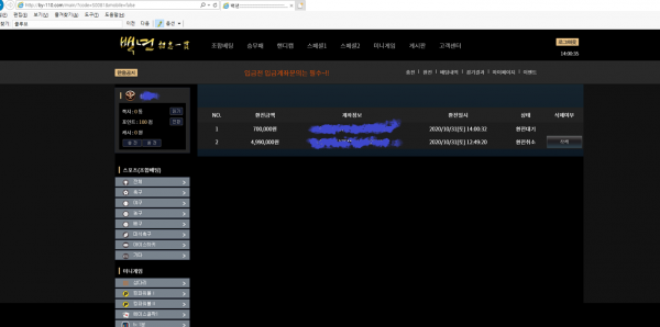 먹튀사이트 정보 [ 백년 ]