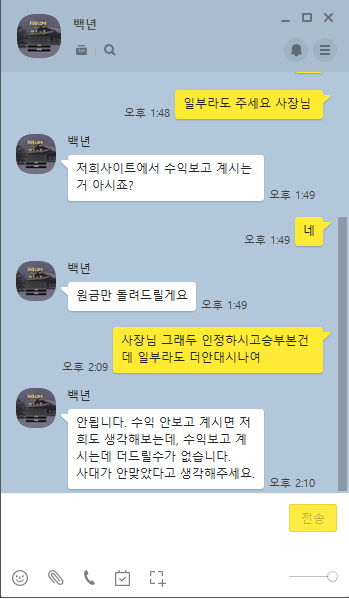 먹튀사이트 정보 [ 백년 ]