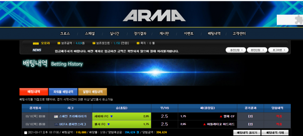 먹튀사이트 정보 [ 아르마 ARMA ]