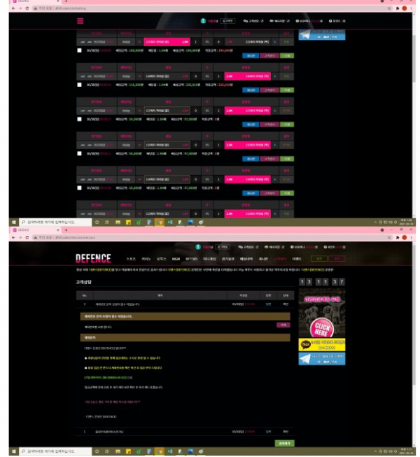먹튀사이트 정보 [ 디펜스 DEFENCE ]