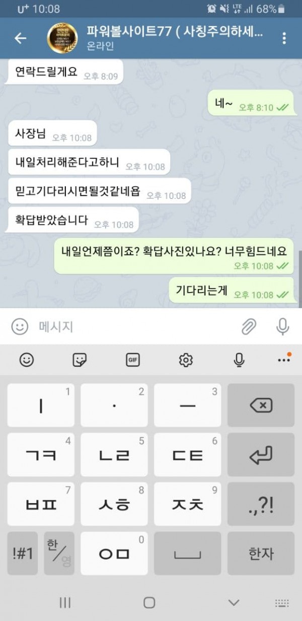 먹튀사이트 정보 [ 에이벳 A BET ]