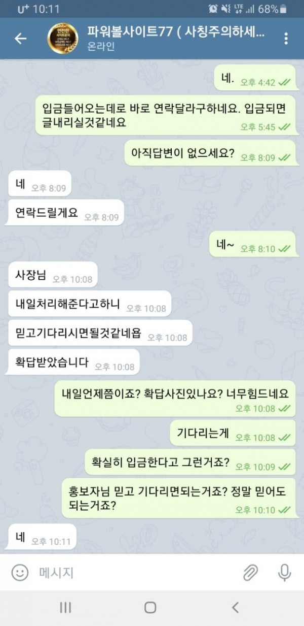 먹튀사이트 정보 [ 에이벳 A BET ]