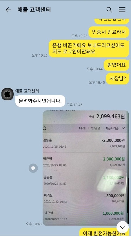 먹튀사이트 정보 [ 애플 APPLE ]