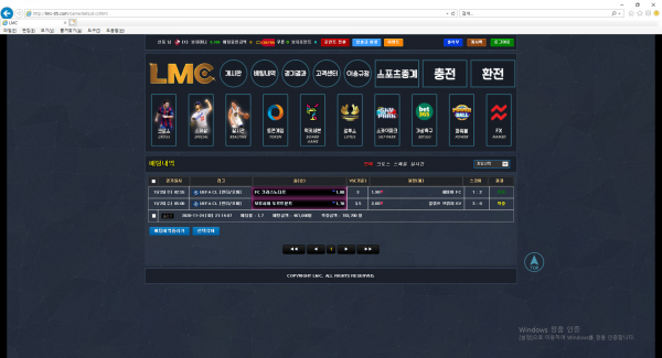 먹튀사이트 정보 [ 엘엠씨 LMC ]