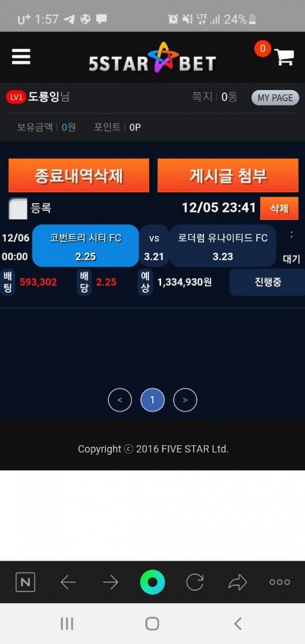 먹튀사이트 정보 [ 5스타벳 5STAR BET ]