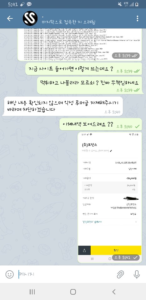 먹튀사이트 정보 [ 더블에스 SS ]