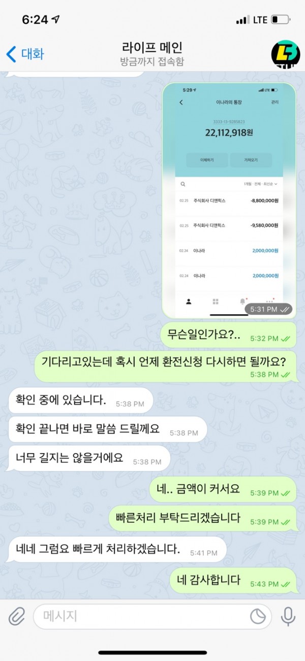 먹튀사이트 정보 [ 벳라이프 BETLIFE ]