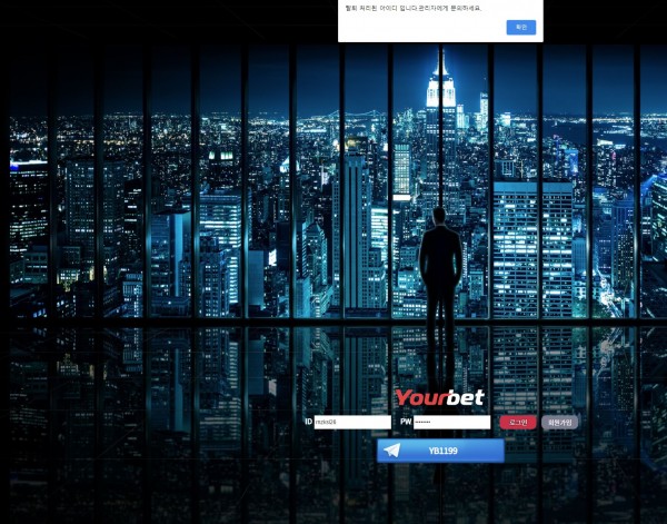 먹튀사이트 정보 [ 유어벳 YOURBET ]