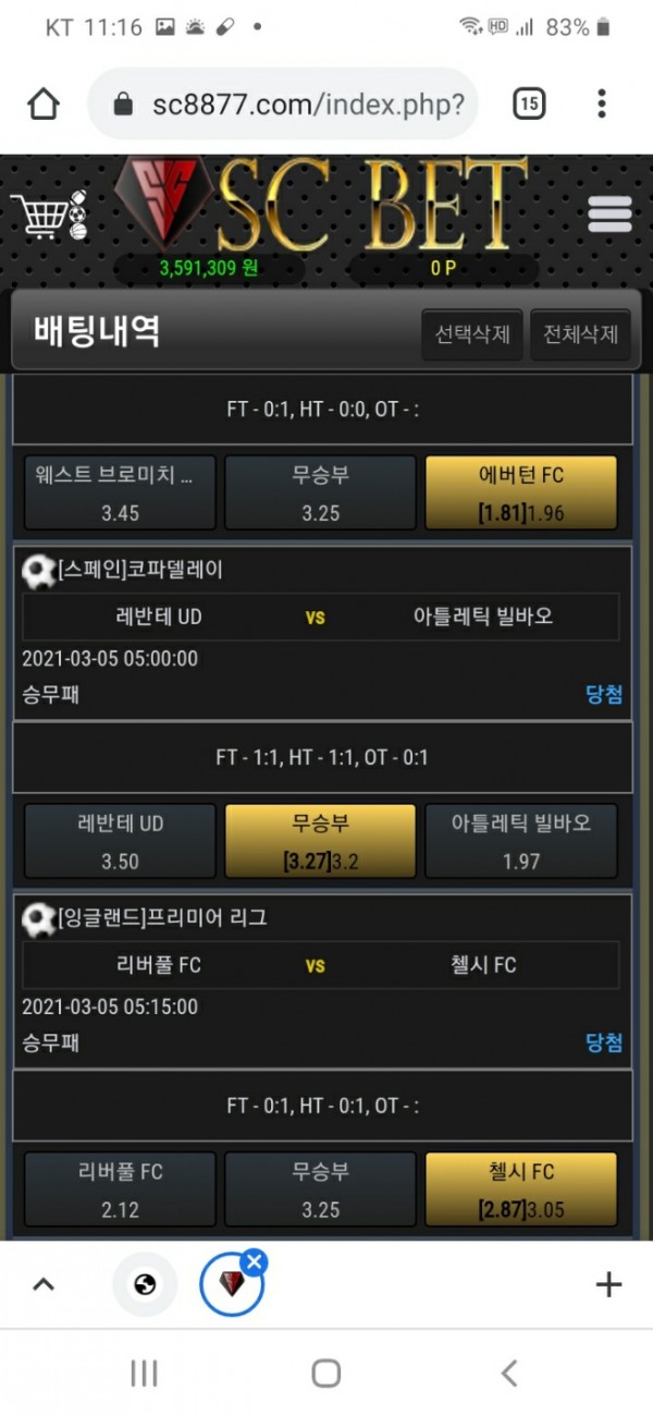 먹튀사이트 정보 [ 에스씨벳 SC BET ]