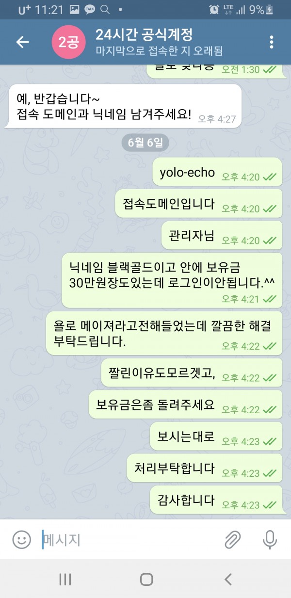 먹튀사이트 정보 [ 욜로 YOLO ]