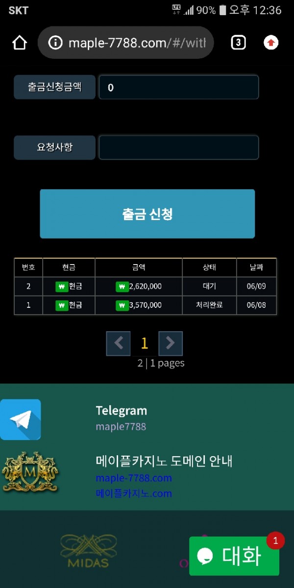 먹튀사이트 정보 [ 메이플카지노 MAPLE CASINO ]