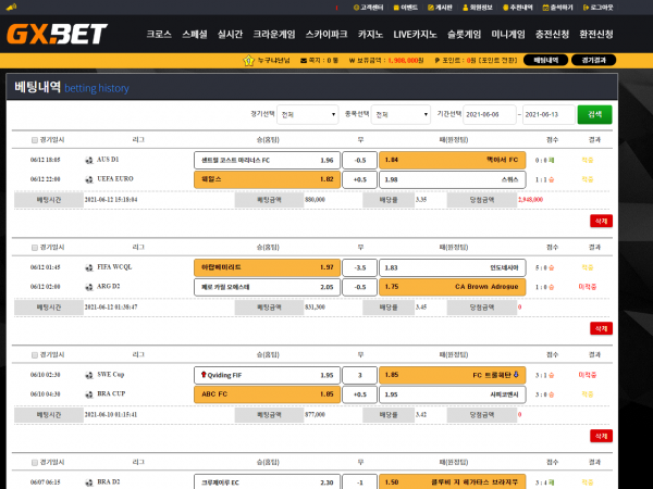 먹튀사이트 정보 [ 지엑스벳 GXBET ]