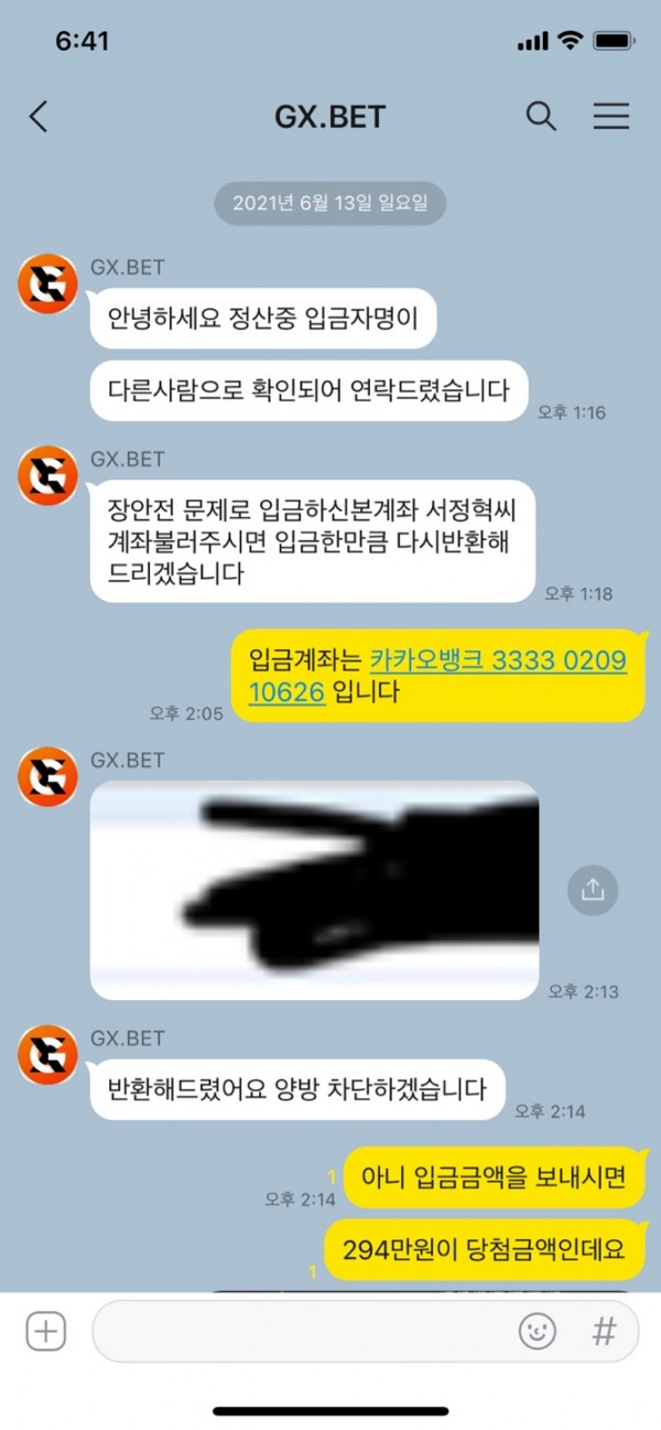 먹튀사이트 정보 [ 지엑스벳 GXBET ]