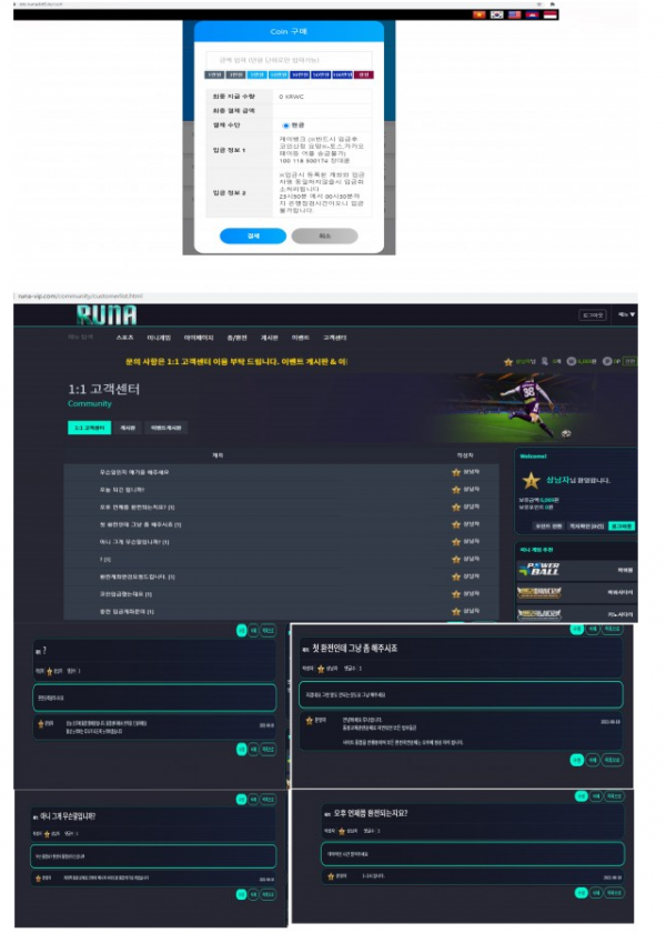 먹튀사이트 정보 [ 루나 RUNA ]