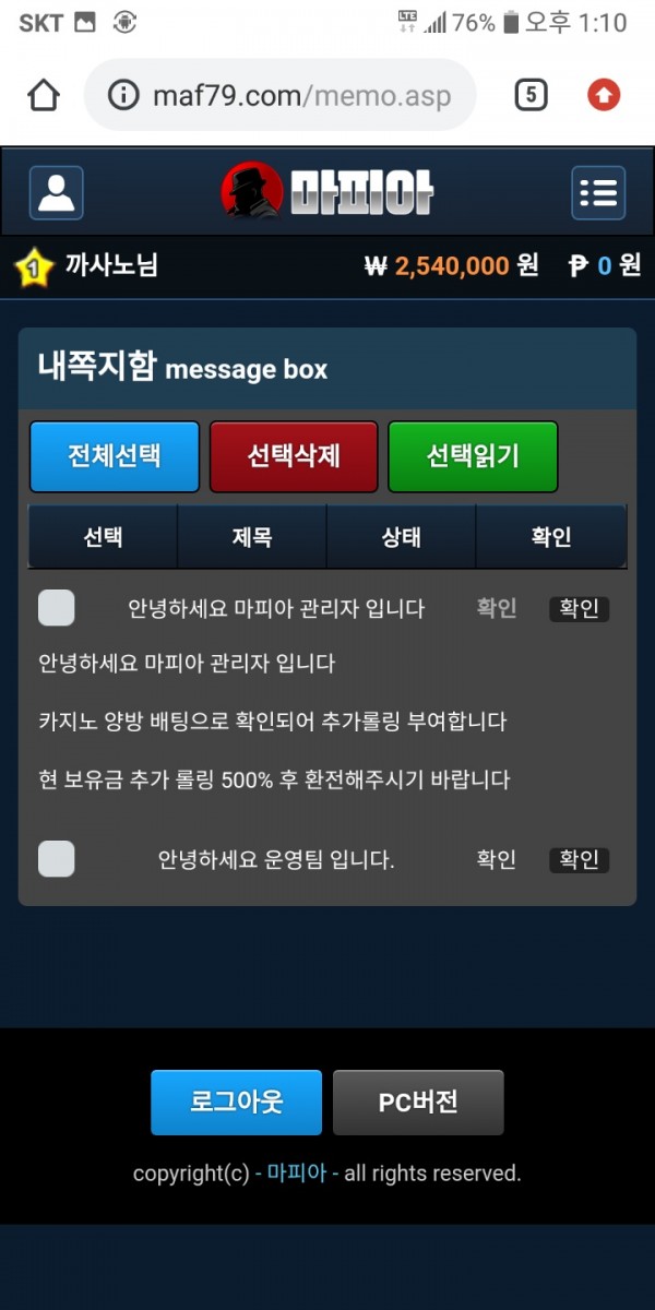 먹튀사이트 정보 [ 마피아 ]