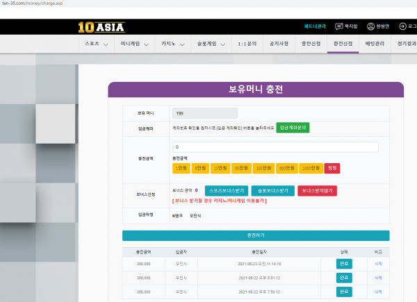 먹튀사이트 정보 [ 텐아시아 10ASIA ]