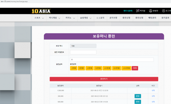 먹튀사이트 정보 [ 텐아시아 10ASIA ]