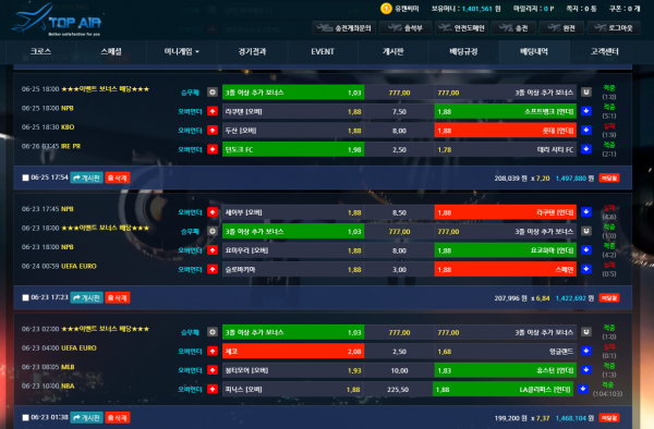 먹튀사이트 정보 [ 탑에어 TOP AIR ]