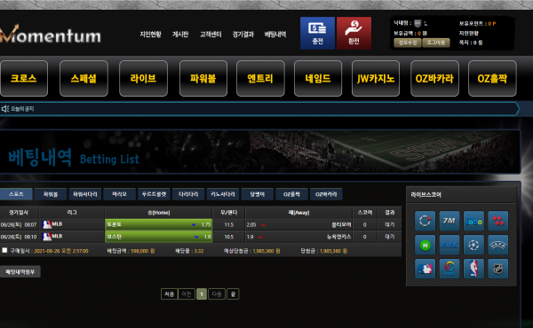 먹튀사이트 정보 [ 모멘텀 MOMENTUM ]