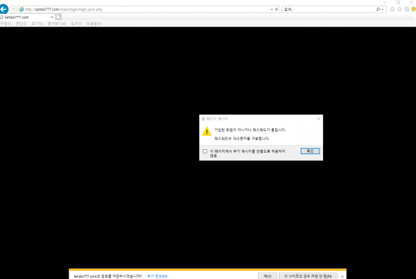 먹튀사이트 정보 [ 람보 LAMBO ]