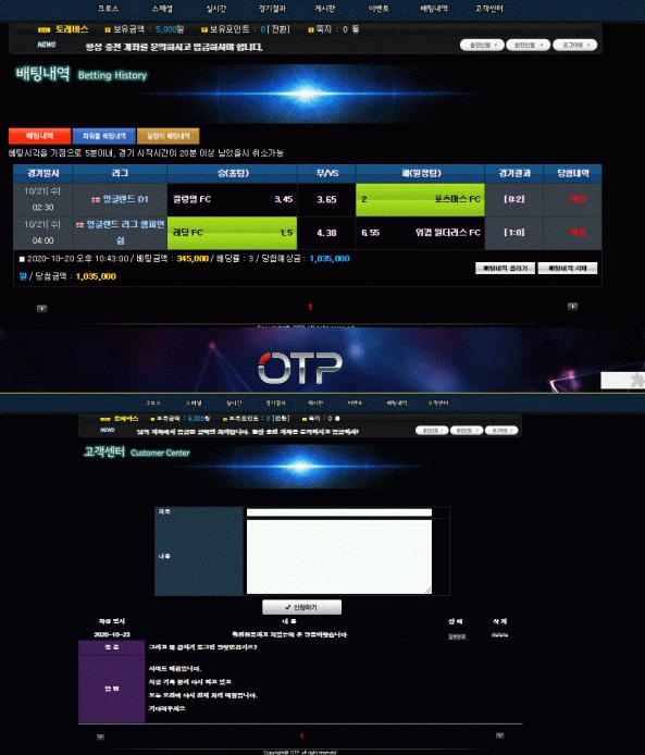 먹튀사이트 정보 [ 오티피 OTP ]