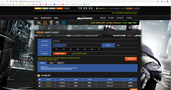 먹튀사이트 정보 [ 배트맨 BATMAN ]
