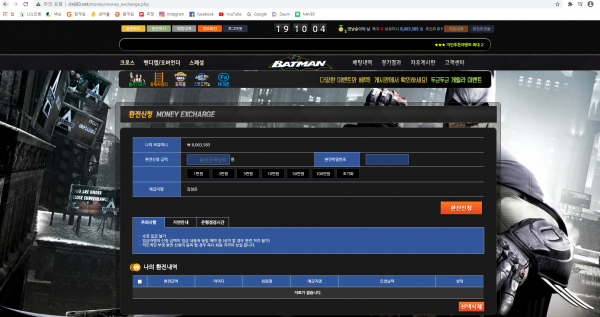 먹튀사이트 정보 [ 배트맨 BATMAN ]