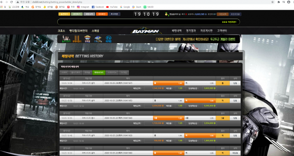 먹튀사이트 정보 [ 배트맨 BATMAN ]