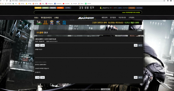먹튀사이트 정보 [ 배트맨 BATMAN ]