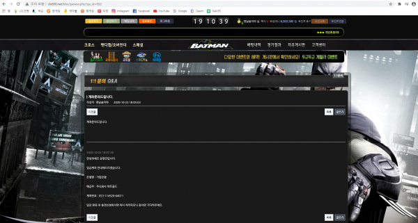 먹튀사이트 정보 [ 배트맨 BATMAN ]