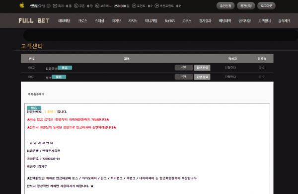 먹튀사이트 정보 [ 풀벳 FULLBET ]