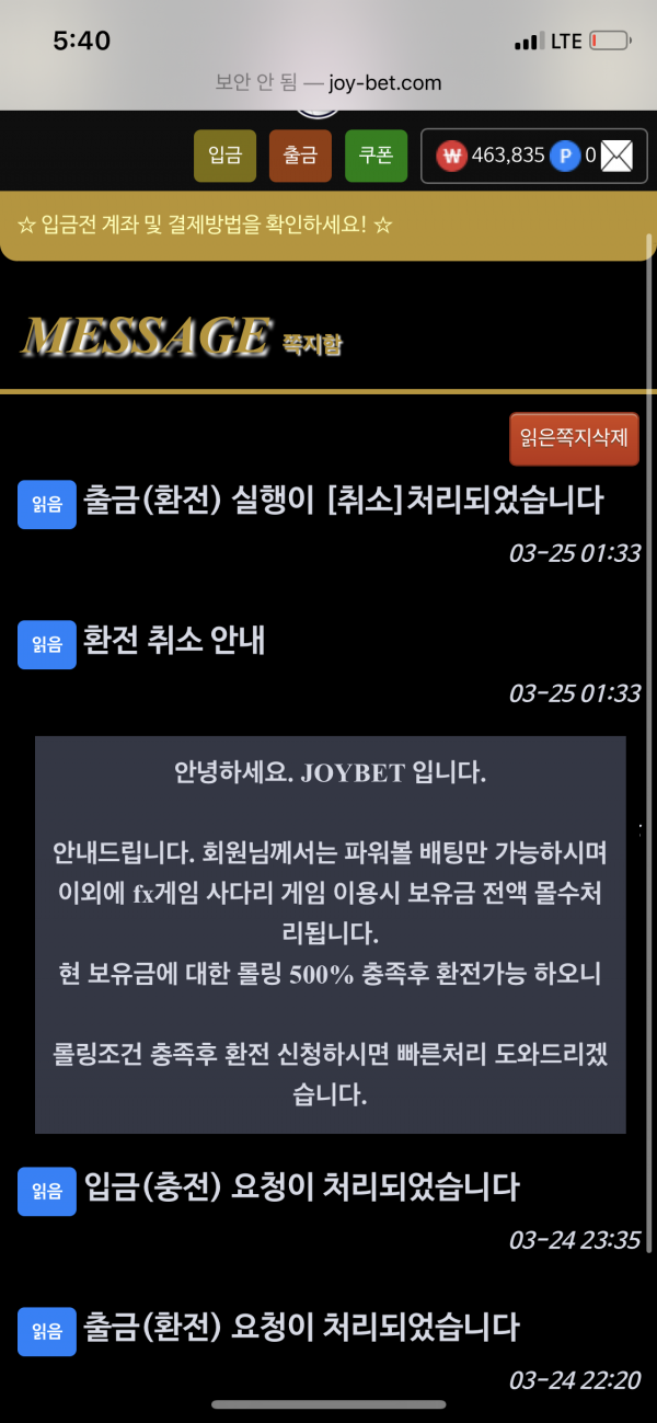 먹튀사이트 정보 [ 조이벳 JOYBET ]