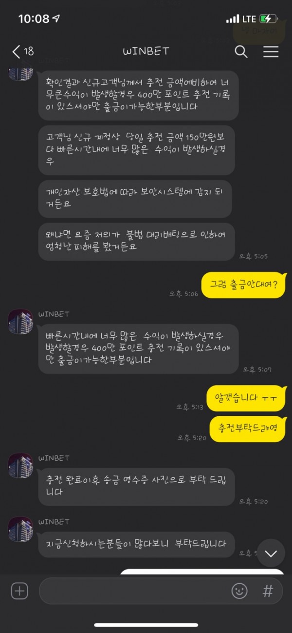 먹튀사이트 정보 [ 윈윈벳 WINWINBET ]