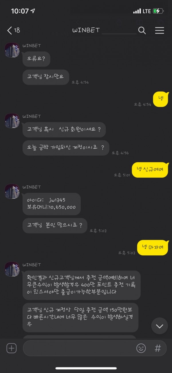 먹튀사이트 정보 [ 윈윈벳 WINWINBET ]