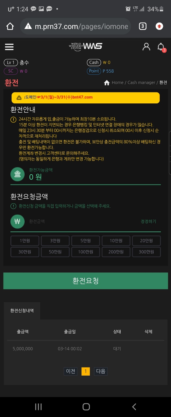 먹튀사이트 정보 [ 월드홀벳시스템 WWS ]