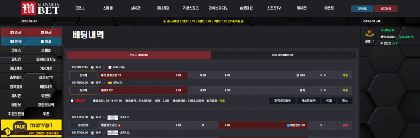 먹튀사이트 정보 [ 맨션벳 MBET ]