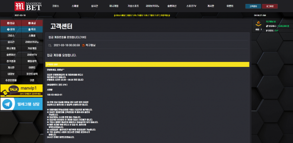 먹튀사이트 정보 [ 맨션벳 MBET ]