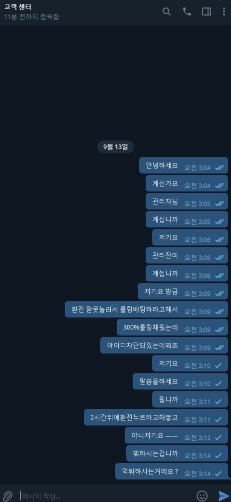 먹튀사이트 정보 [ 엠비씨스포츠 ]