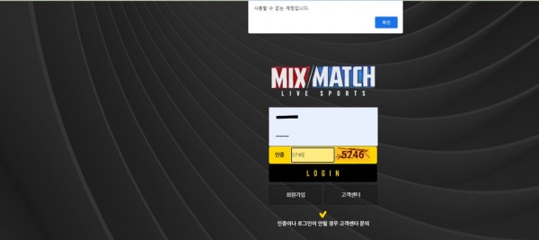 먹튀사이트 정보 [ 믹스매치 MIXMATCH ]