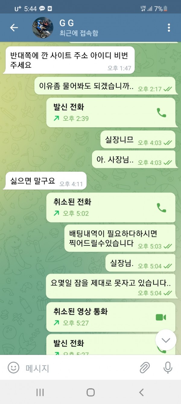 먹튀사이트 정보 [ 블루카지노 BLUECASINO ]