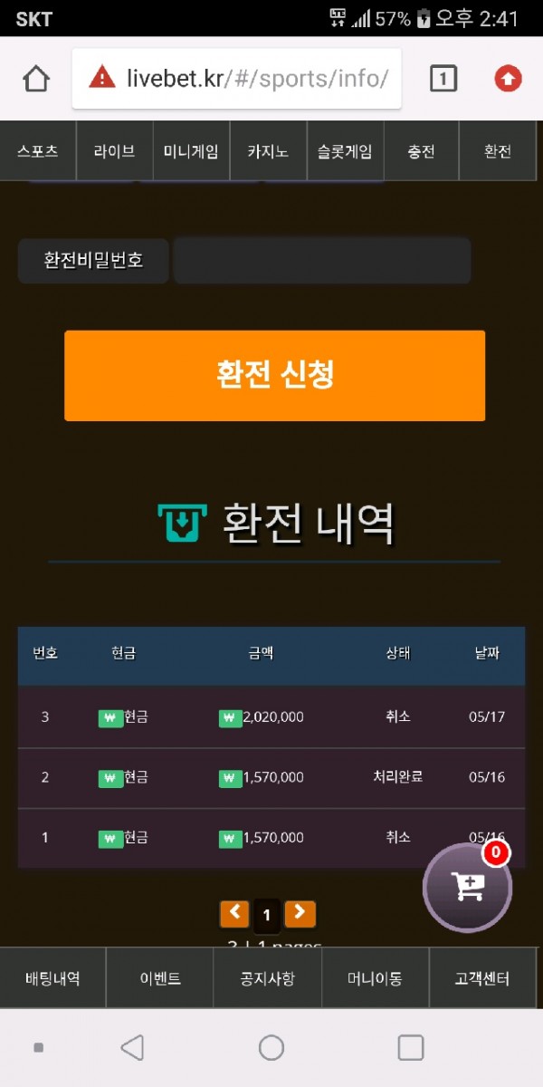 먹튀사이트 정보 [ 라이브벳 LIVEBET ]