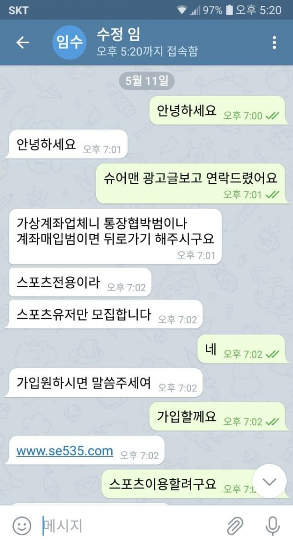 먹튀사이트 정보 [ 삐에로 PIERROT ]