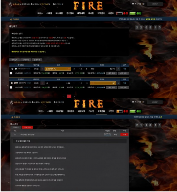 먹튀사이트 정보 [ 파이어FIRE ]